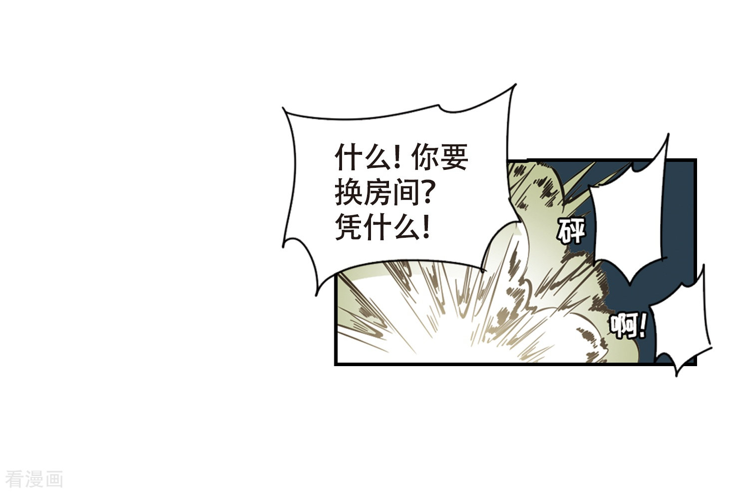 穿越西元3000后第656话 暗中观察2