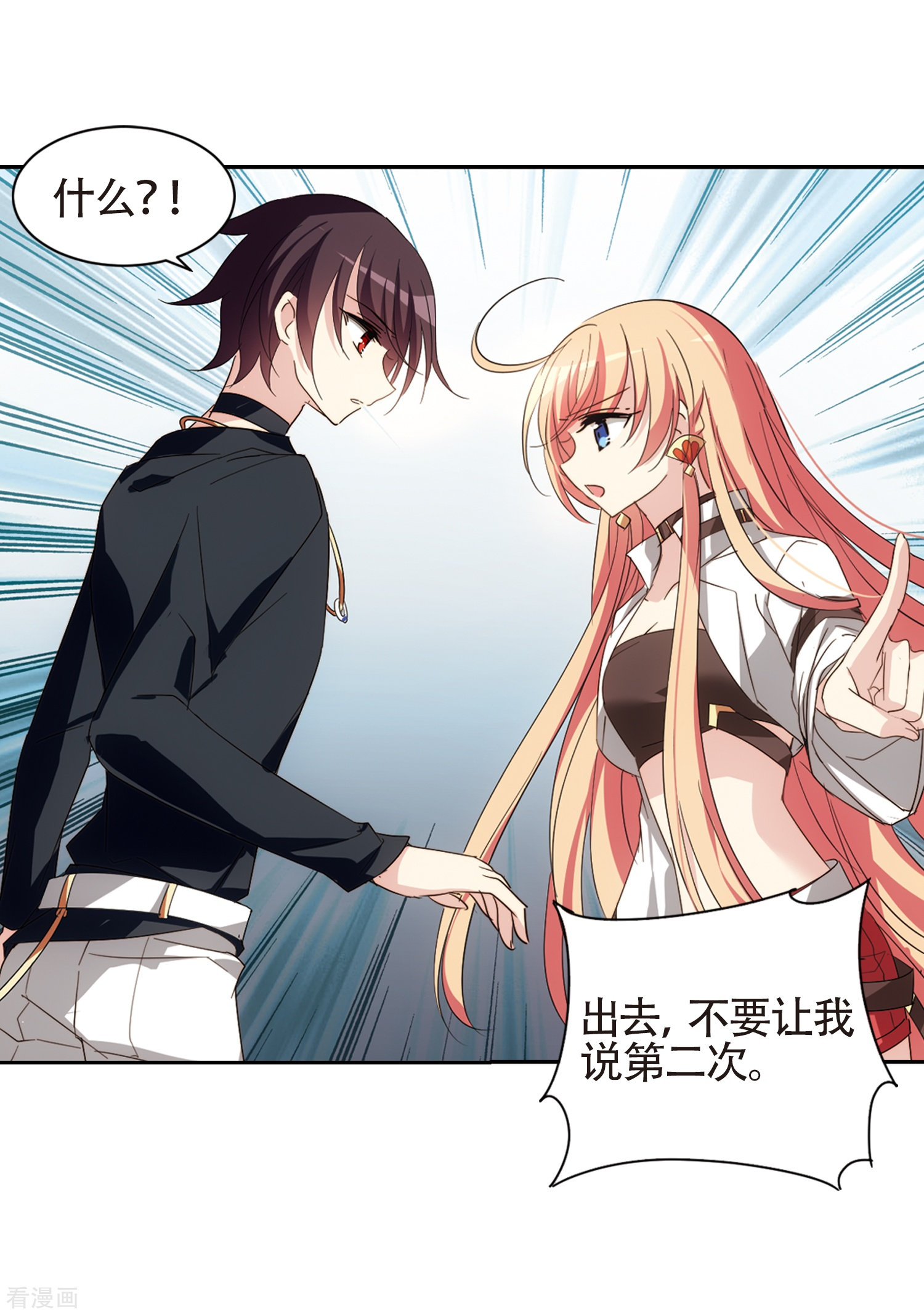 穿越西元3000后第657话 错位的人生1