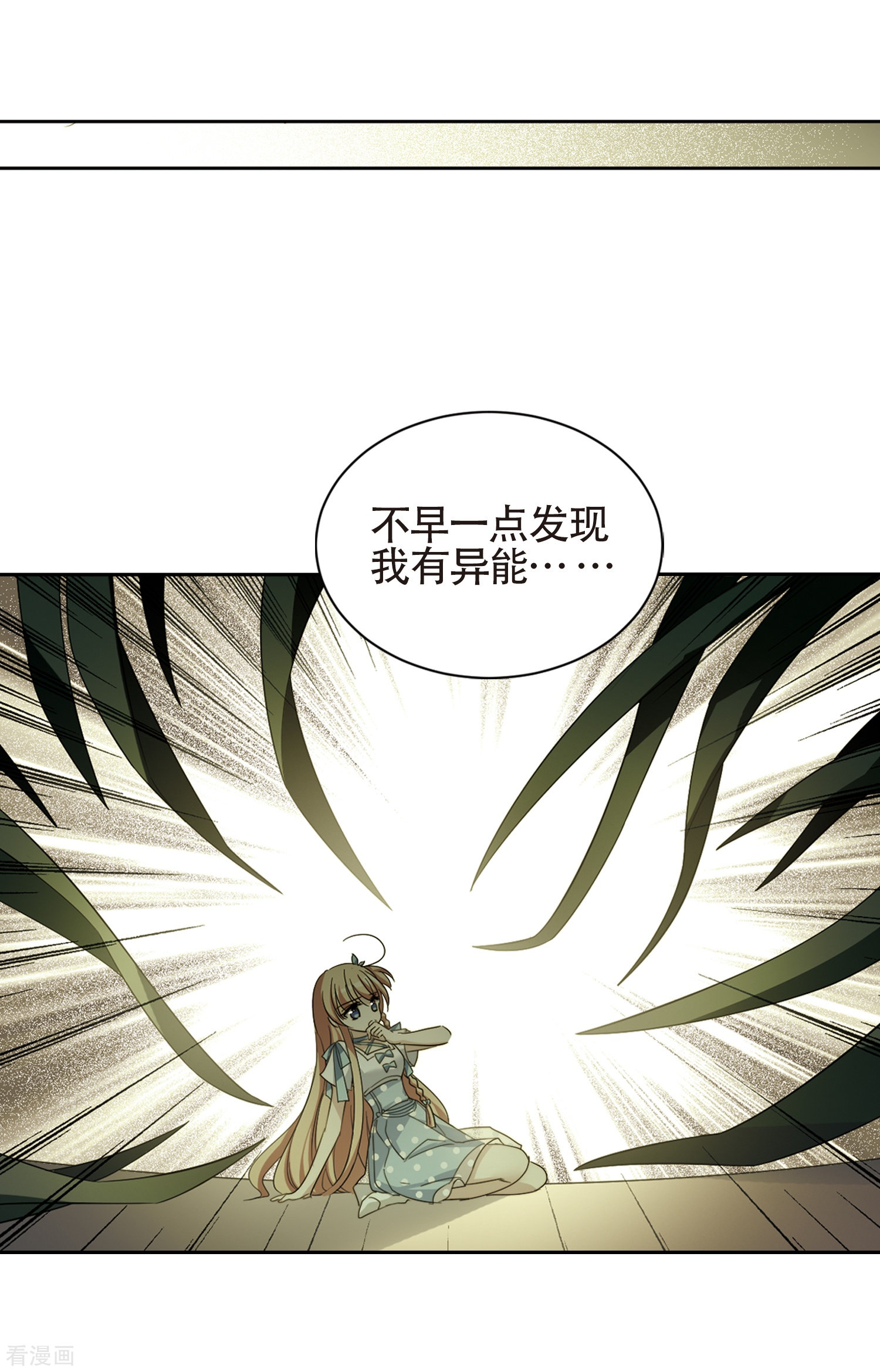 穿越西元3000后第657话 错位的人生1