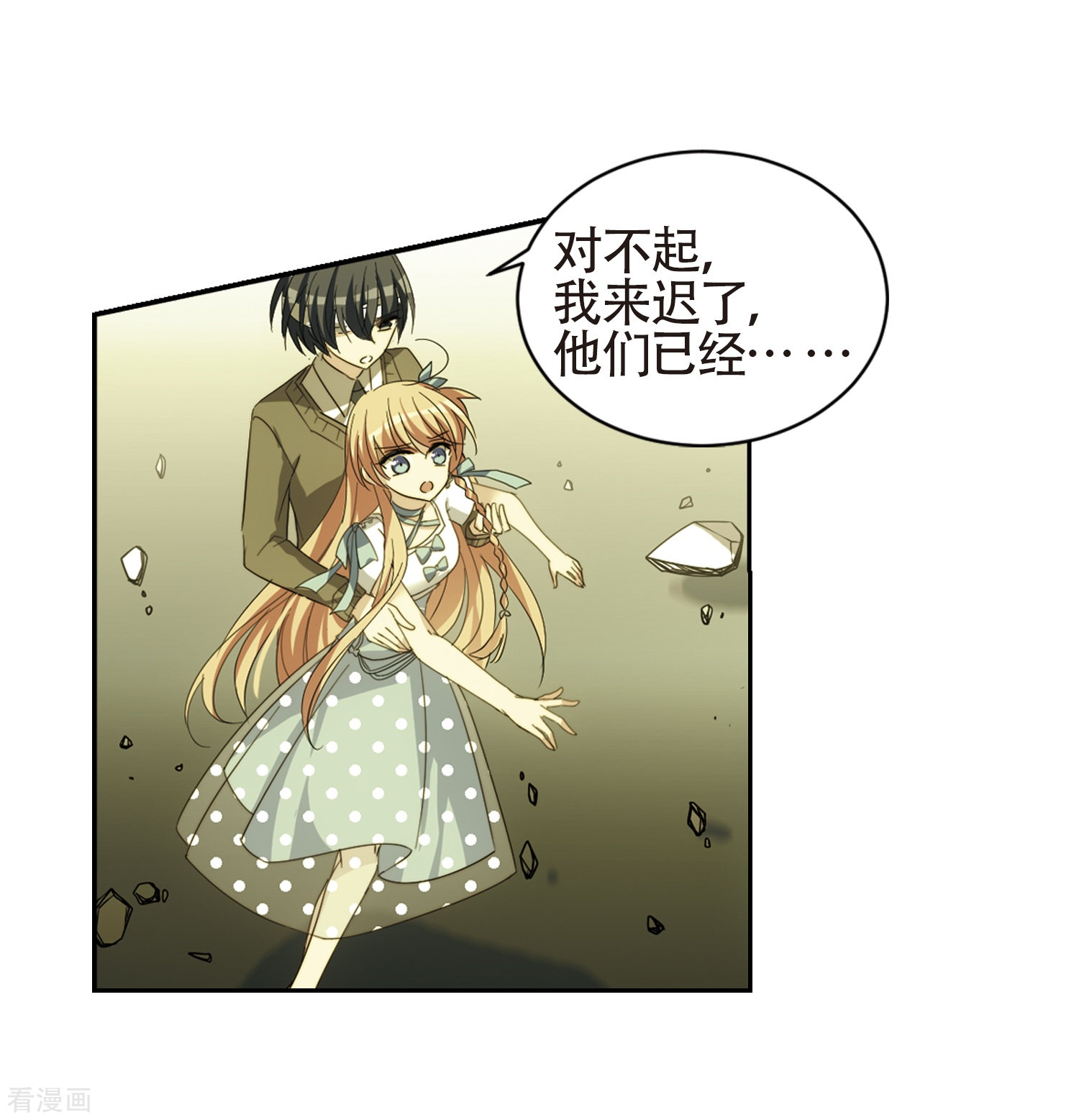 穿越西元3000后第657话 错位的人生1