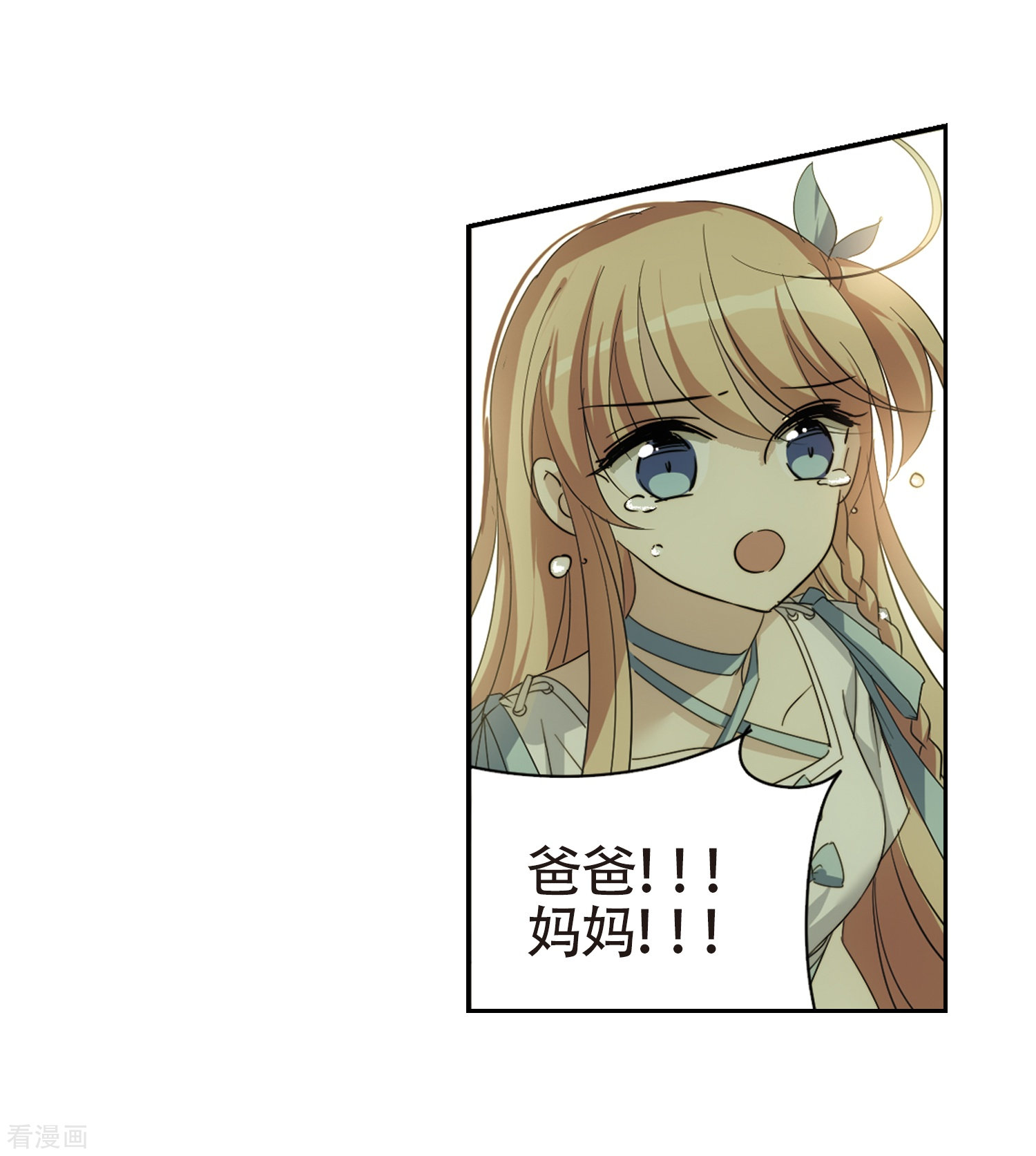 穿越西元3000后第657话 错位的人生1