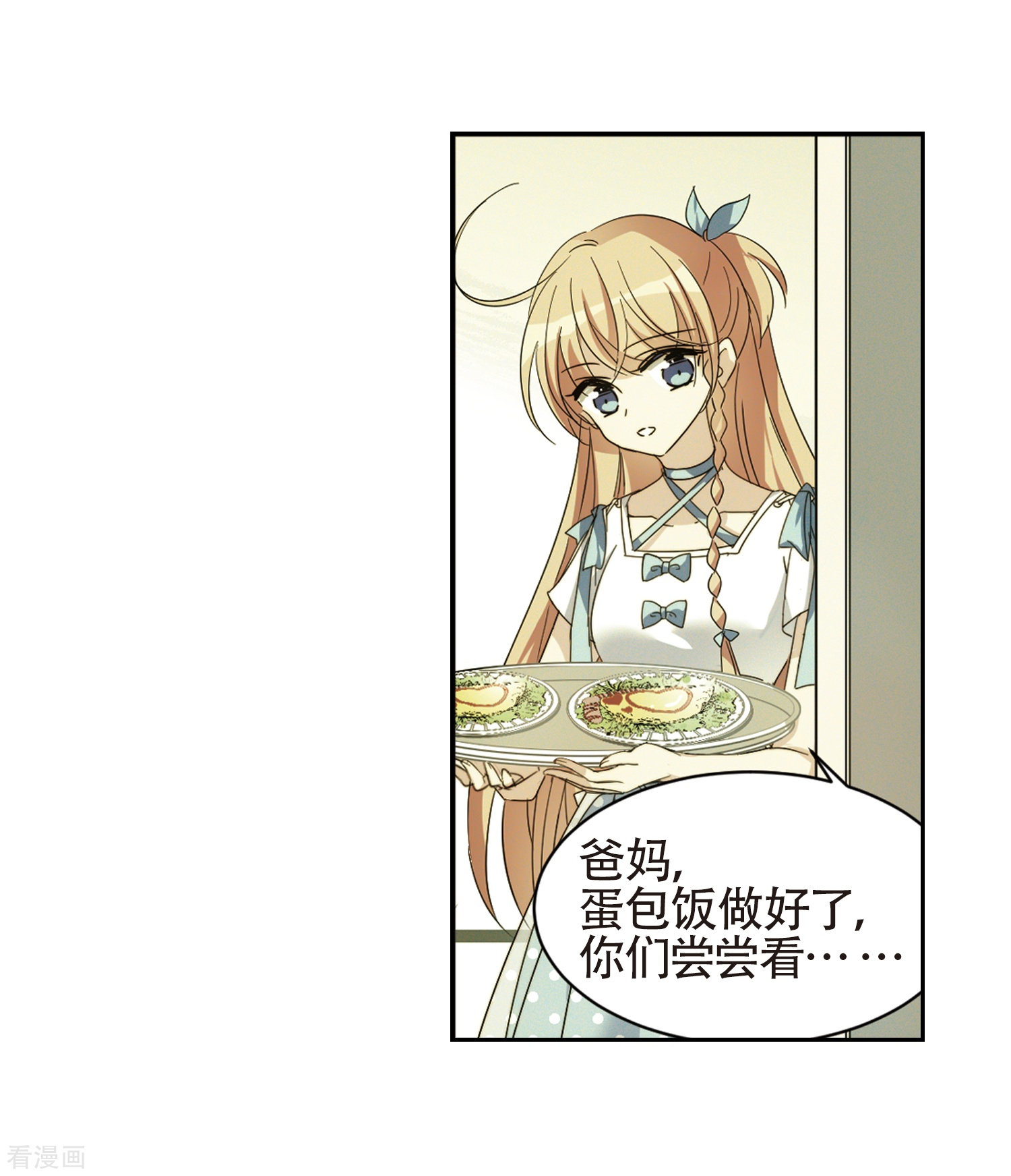 穿越西元3000后第657话 错位的人生1