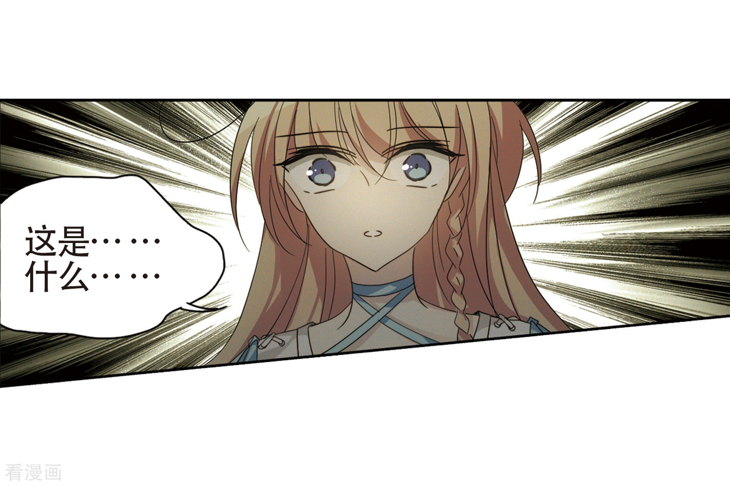 穿越西元3000后第657话 错位的人生1