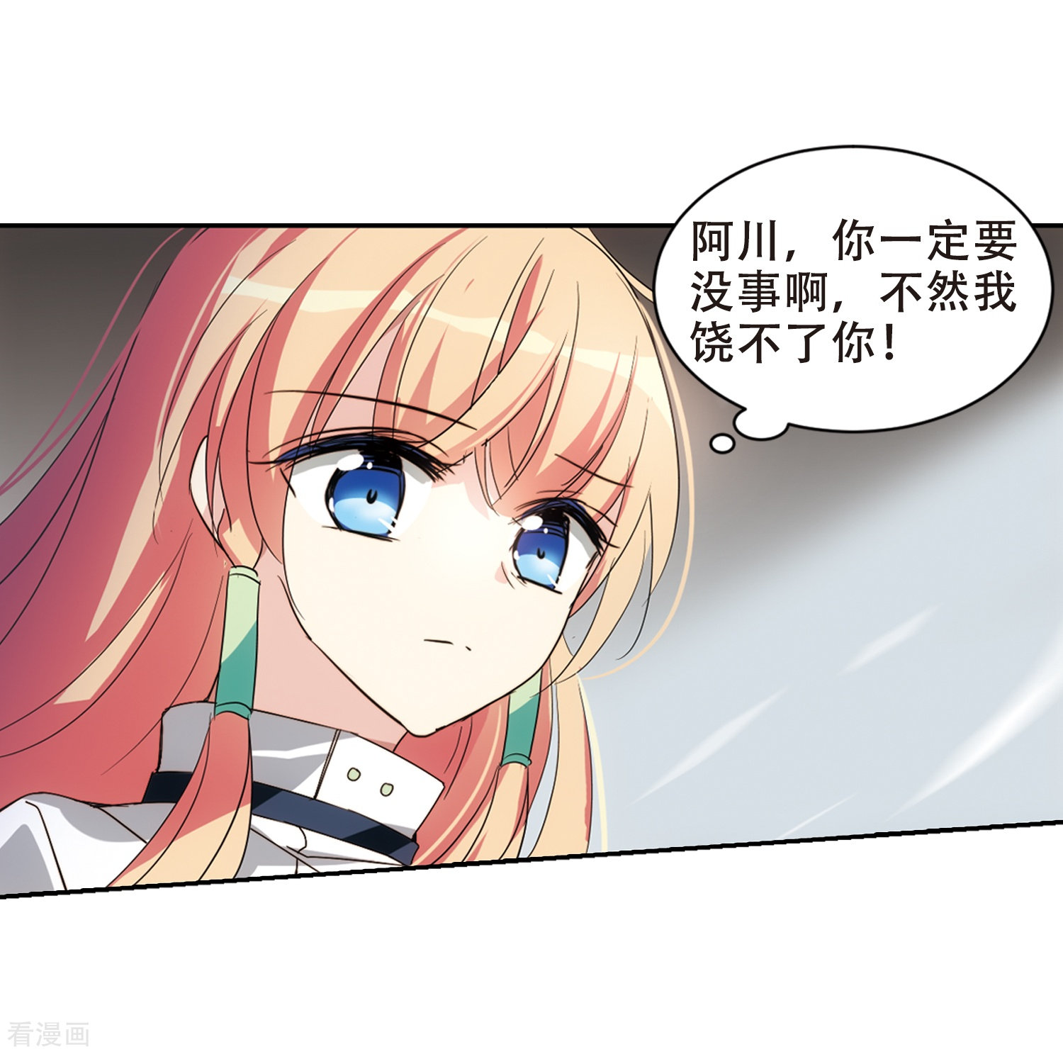 穿越西元3000后第660话 因果2