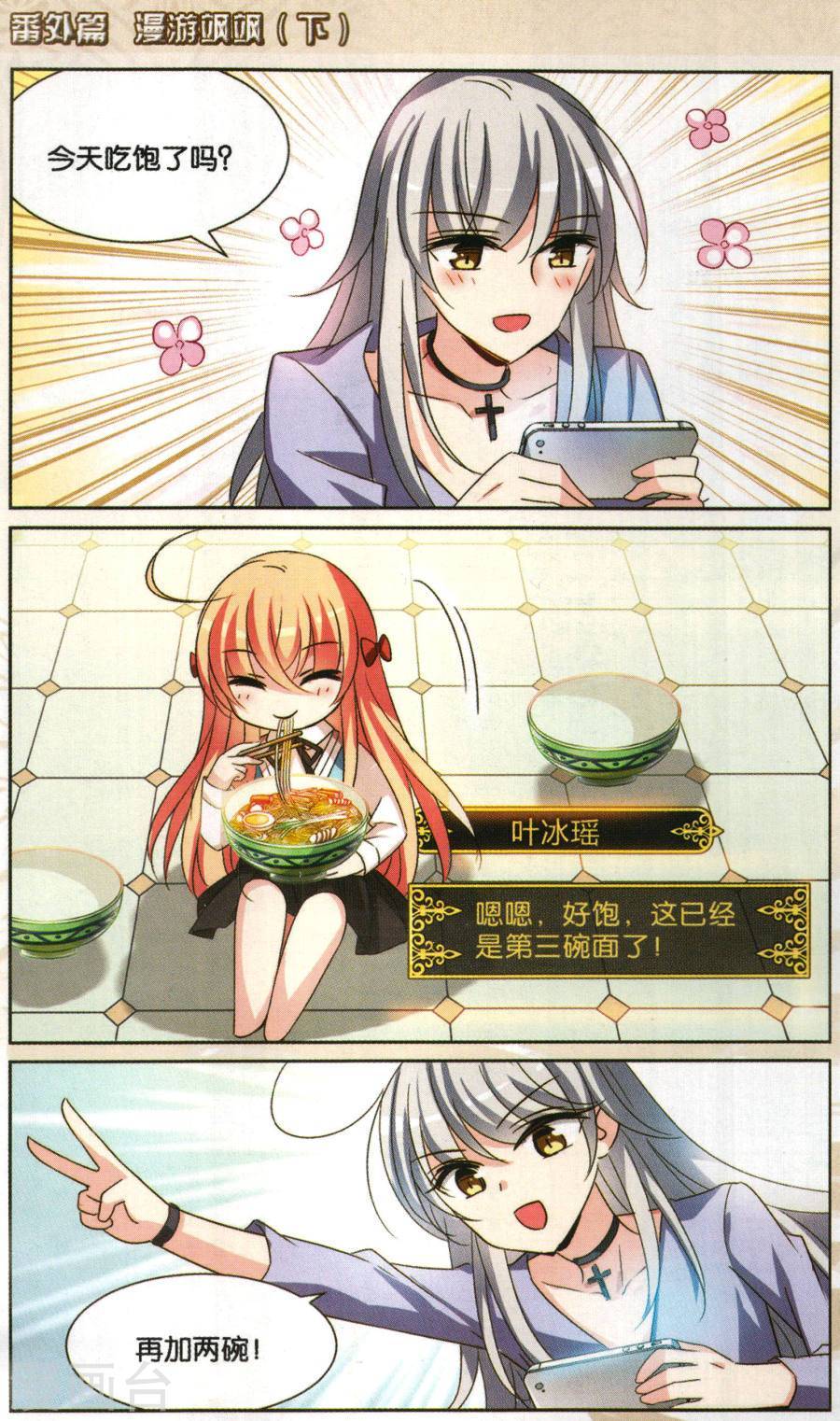 穿越西元3000后第662话 迷雾追踪2