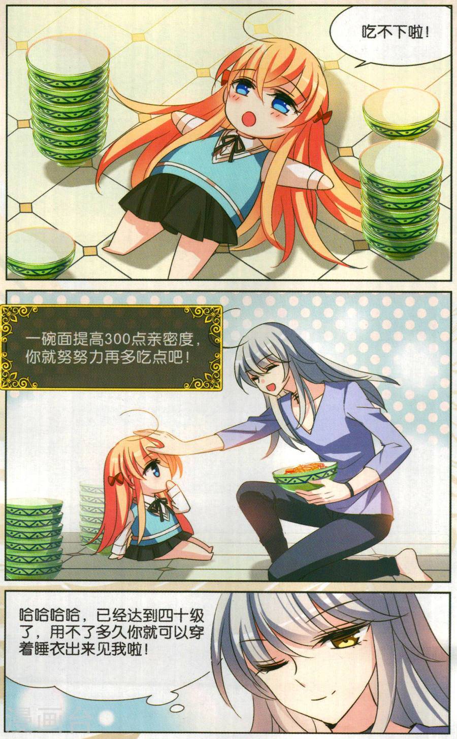 穿越西元3000后第662话 迷雾追踪2