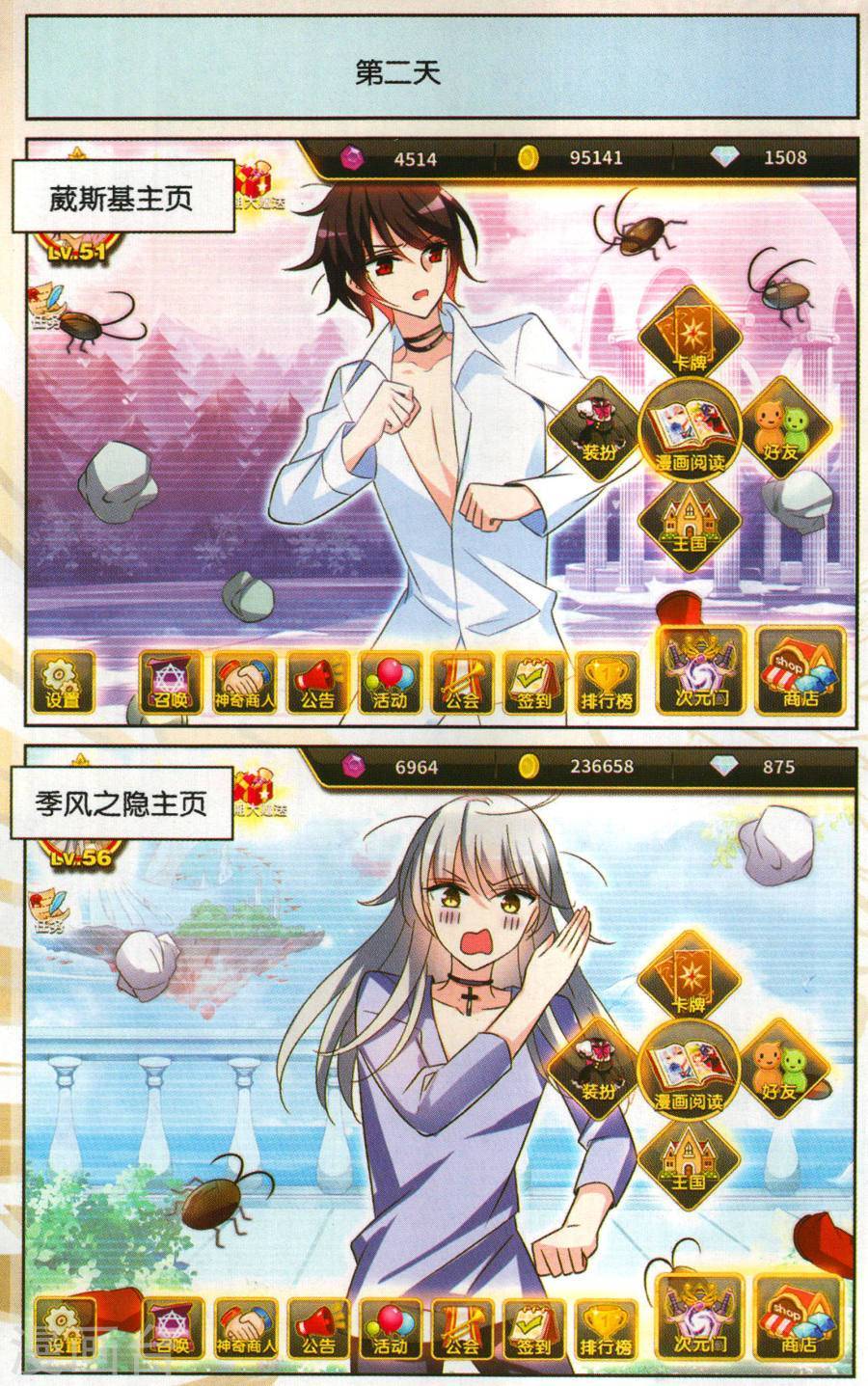 穿越西元3000后第662话 迷雾追踪2