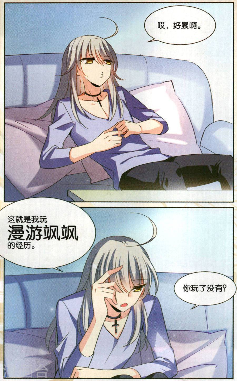 穿越西元3000后第662话 迷雾追踪2