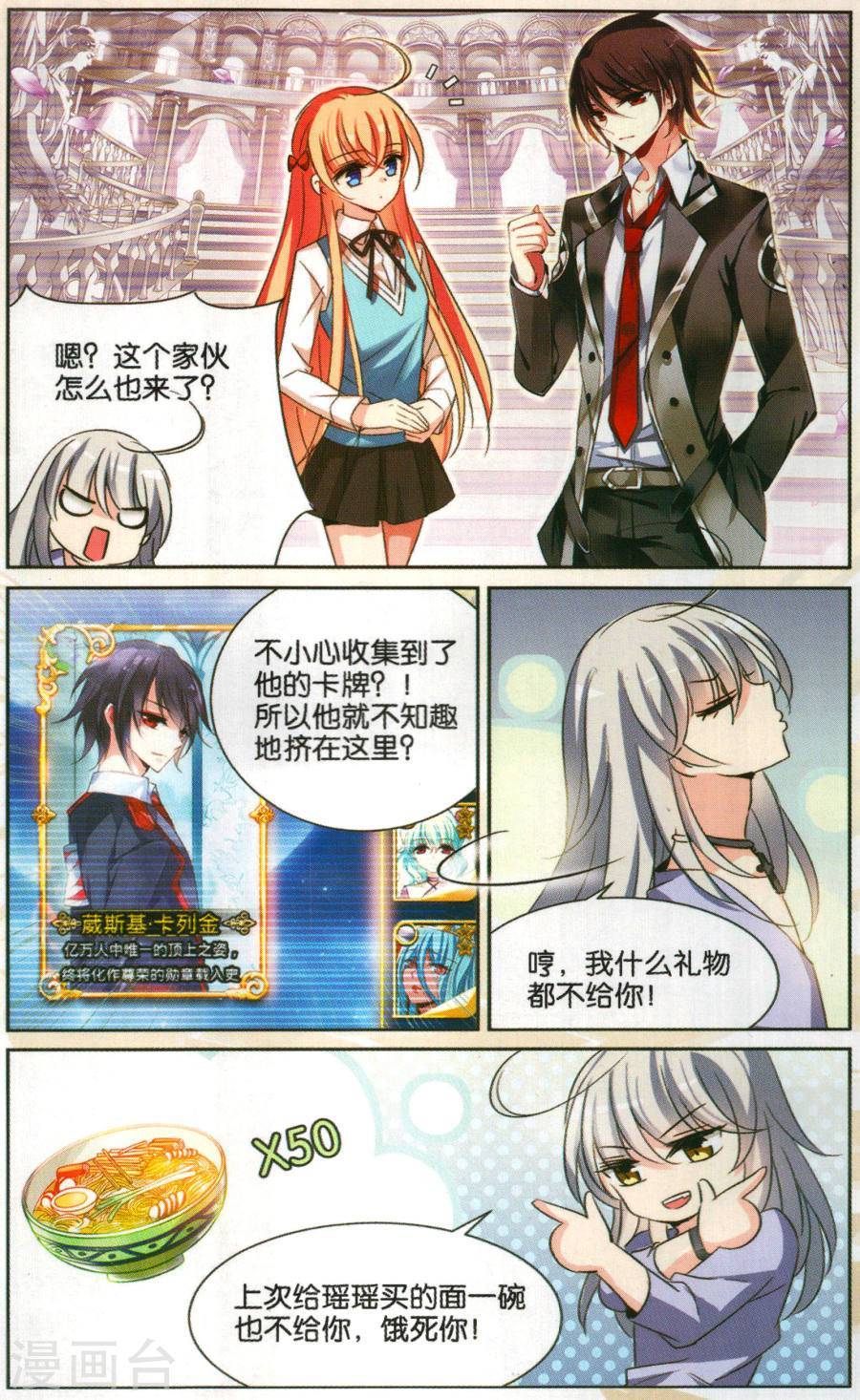 穿越西元3000后第662话 迷雾追踪2