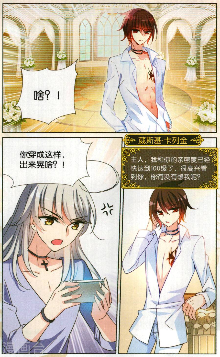 穿越西元3000后第662话 迷雾追踪2