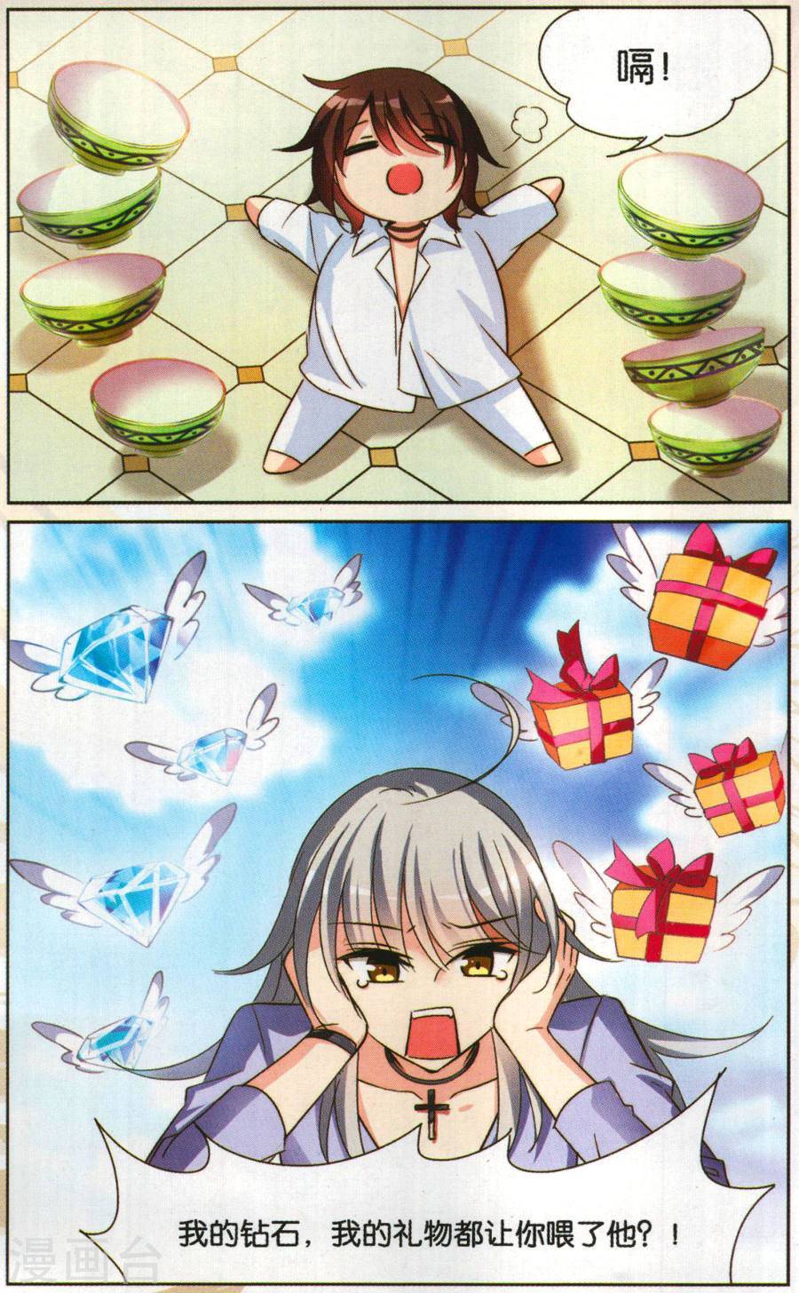 穿越西元3000后第662话 迷雾追踪2