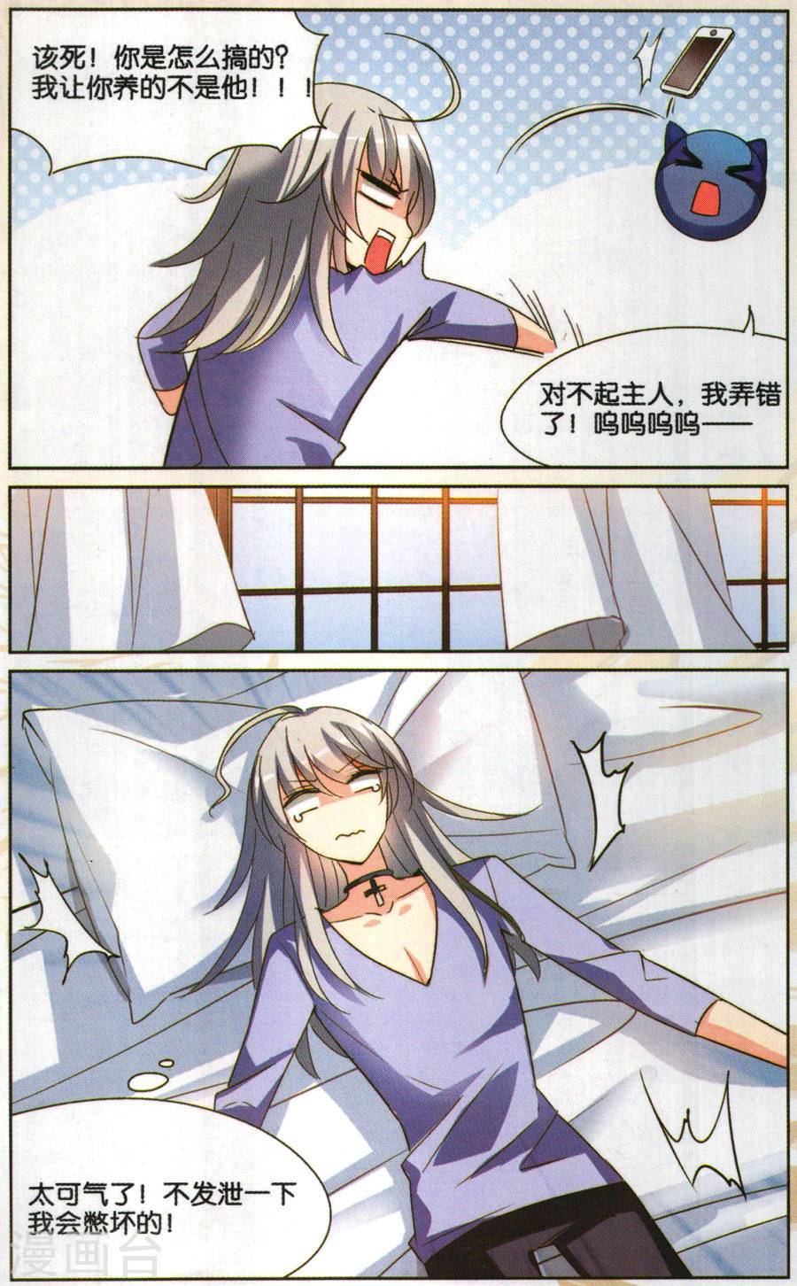 穿越西元3000后第662话 迷雾追踪2