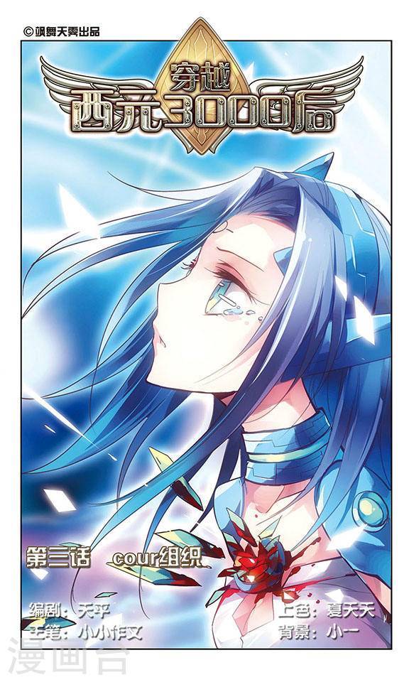 穿越西元3000后第667话 洛戎川的预言1