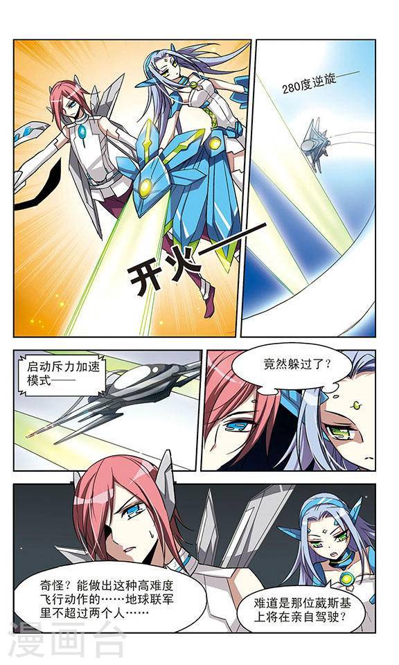 穿越西元3000后第667话 洛戎川的预言1