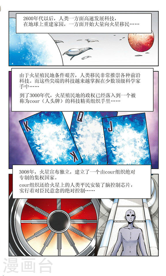 穿越西元3000后第667话 洛戎川的预言1