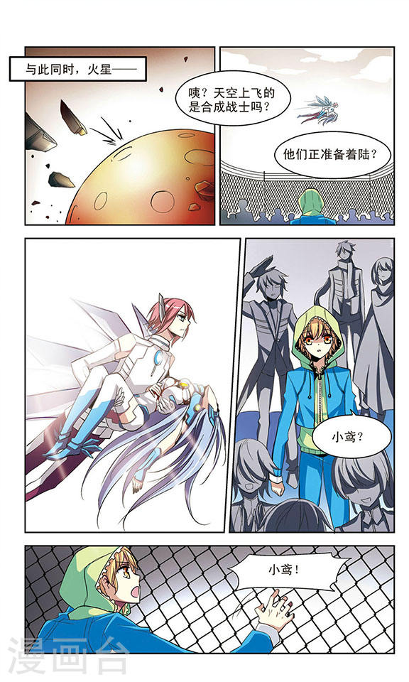 穿越西元3000后第667话 洛戎川的预言1