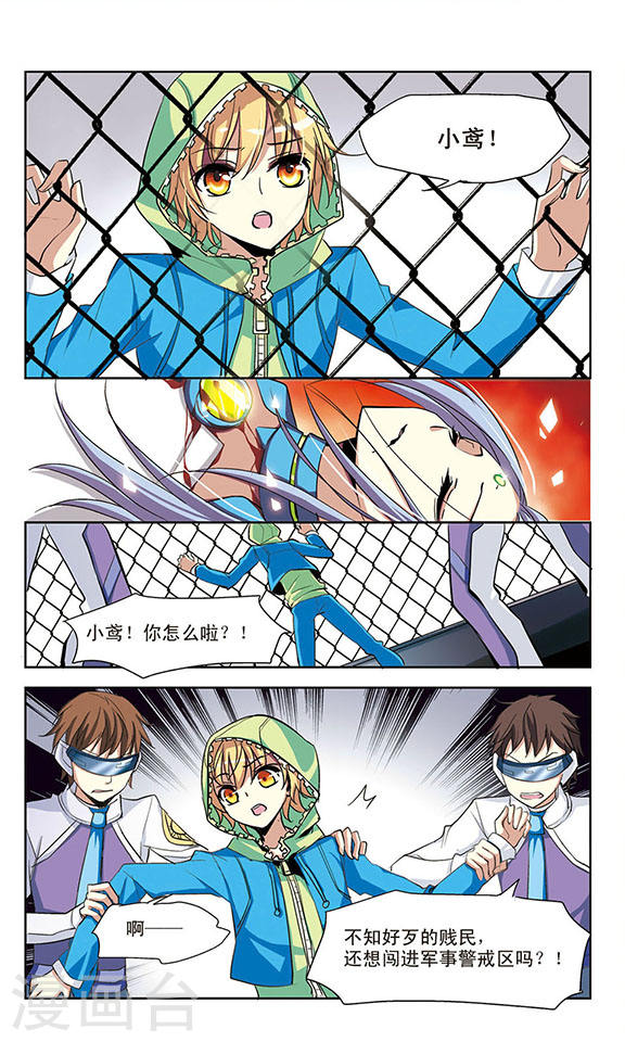 穿越西元3000后第667话 洛戎川的预言1