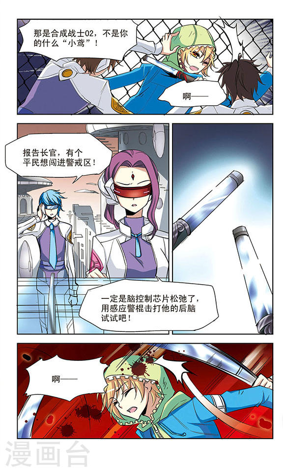 穿越西元3000后第667话 洛戎川的预言1