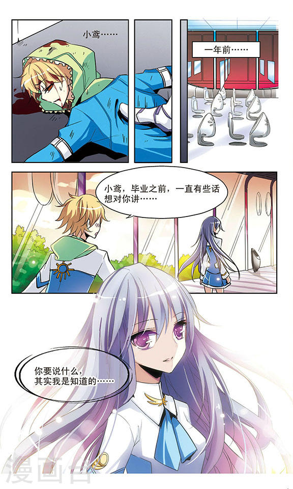 穿越西元3000后第667话 洛戎川的预言1