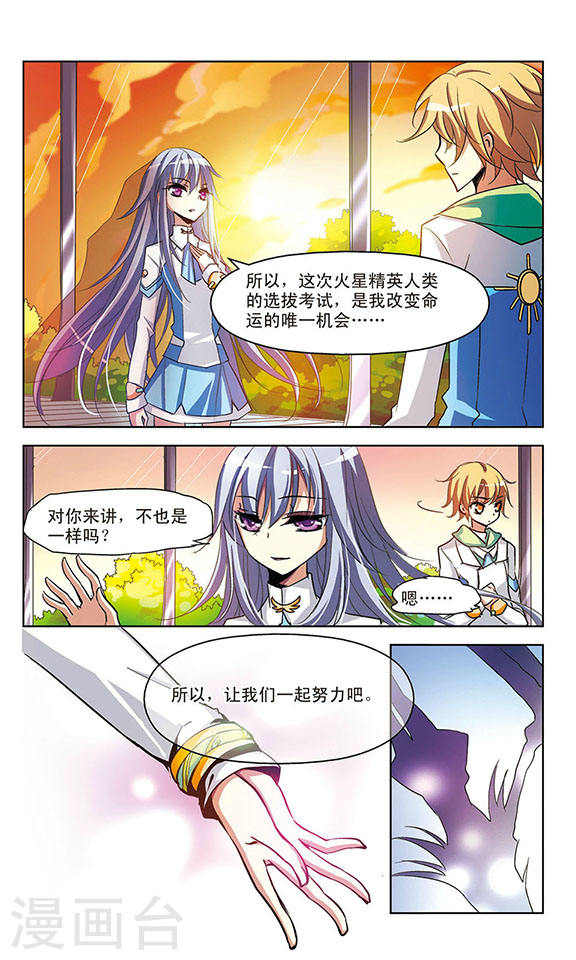 穿越西元3000后第667话 洛戎川的预言1