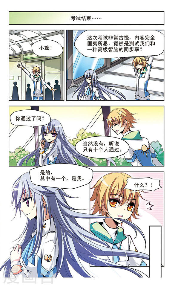 穿越西元3000后第667话 洛戎川的预言1