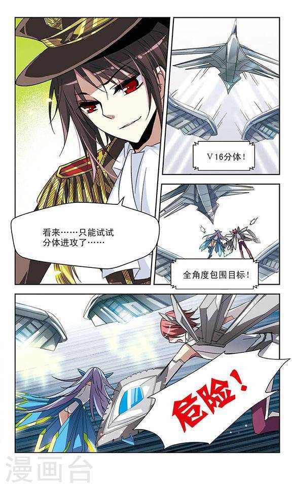 穿越西元3000后第667话 洛戎川的预言1