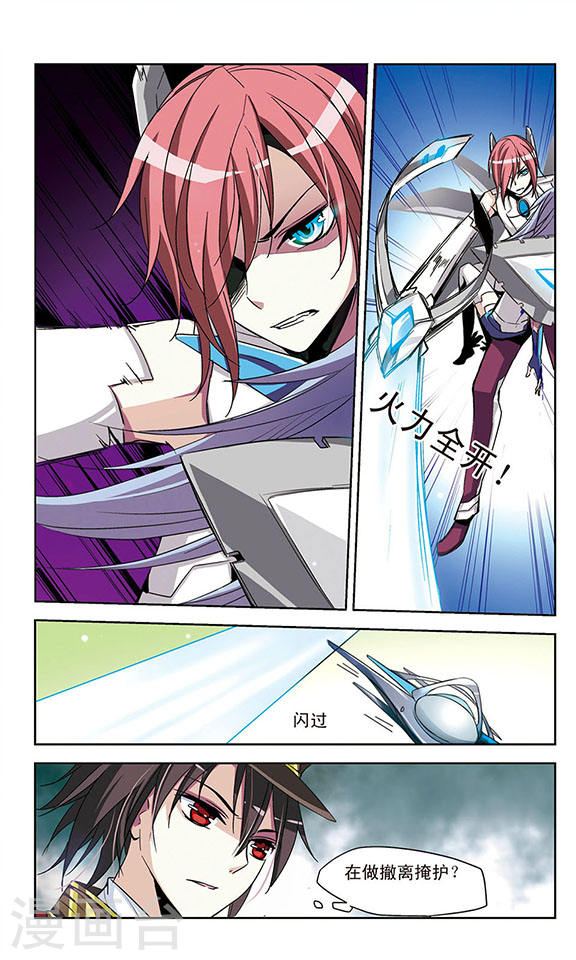 穿越西元3000后第667话 洛戎川的预言1