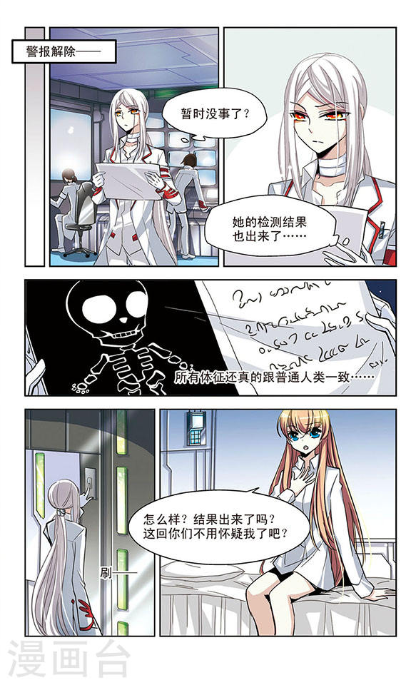 穿越西元3000后第667话 洛戎川的预言1