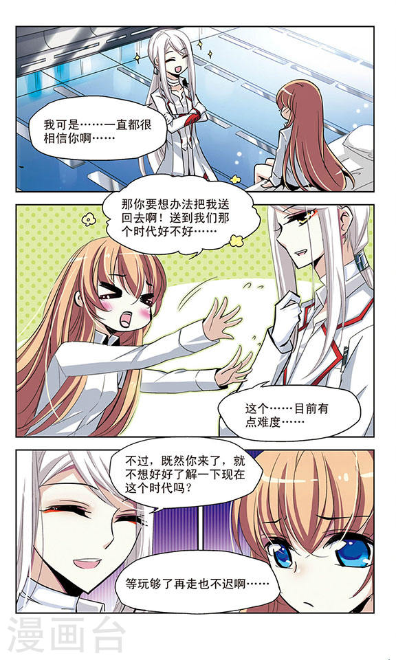 穿越西元3000后第667话 洛戎川的预言1