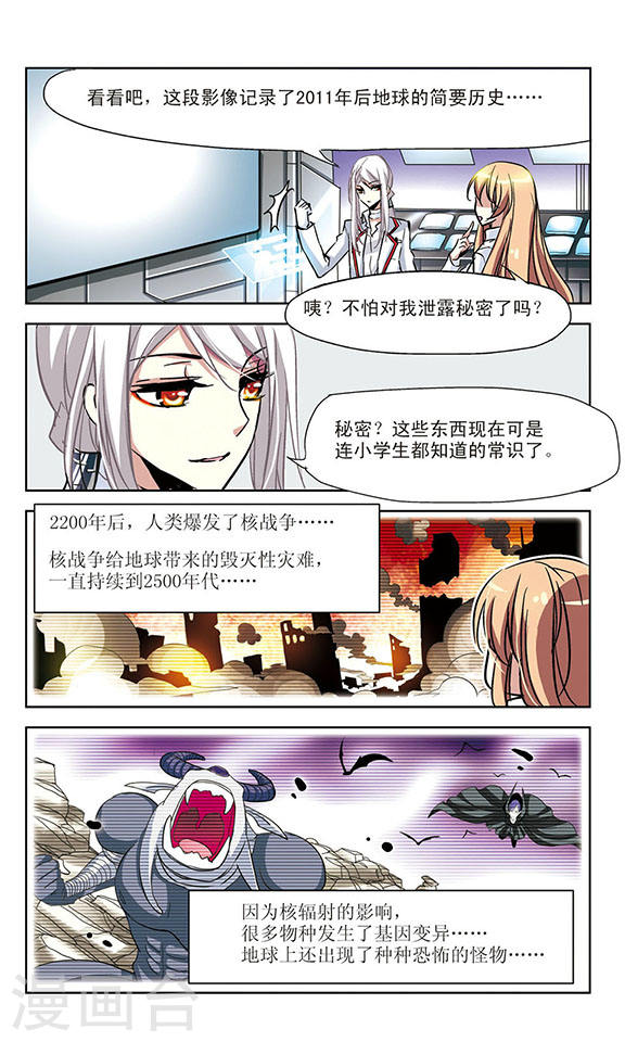 穿越西元3000后第667话 洛戎川的预言1