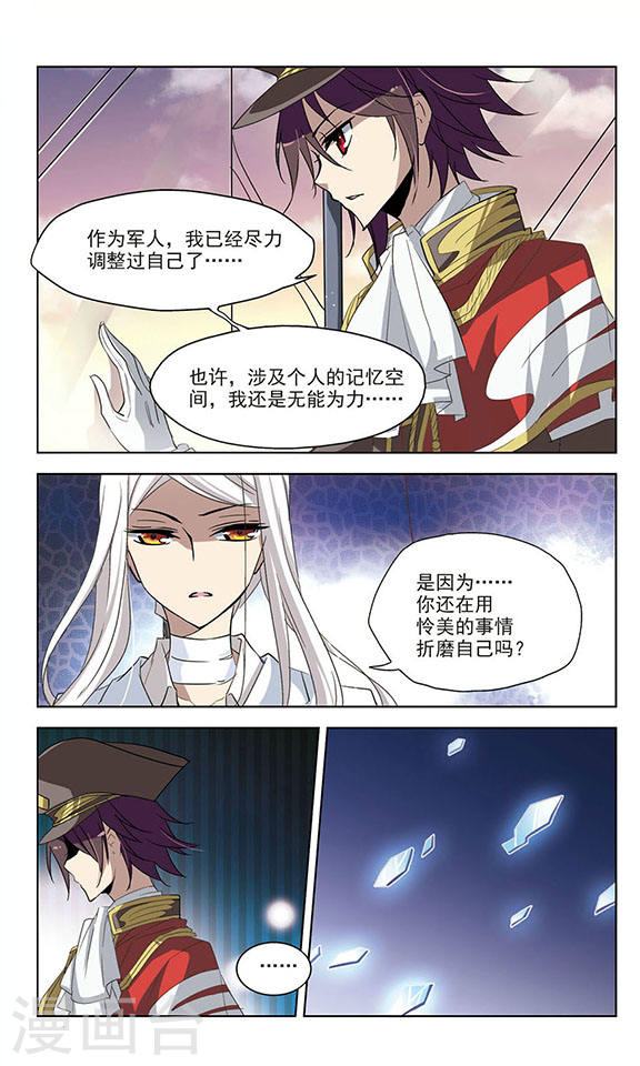 穿越西元3000后第668话 洛戎川的预言2