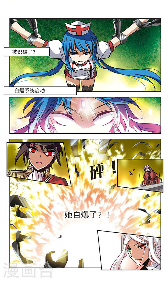 穿越西元3000后第669话 树中人1