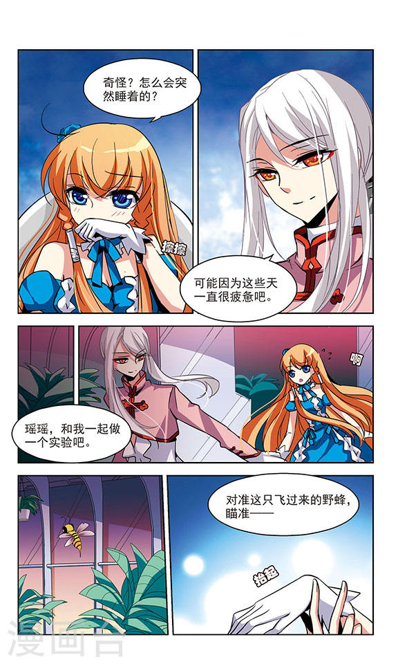 穿越西元3000后第671话 地底密洞1