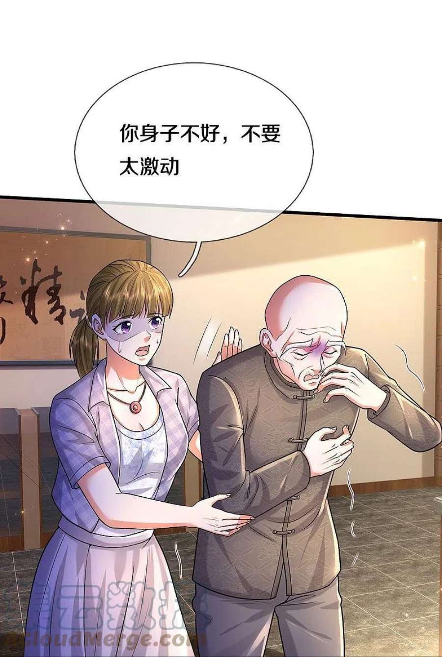 我是大仙尊474话 大水冲了龙王庙