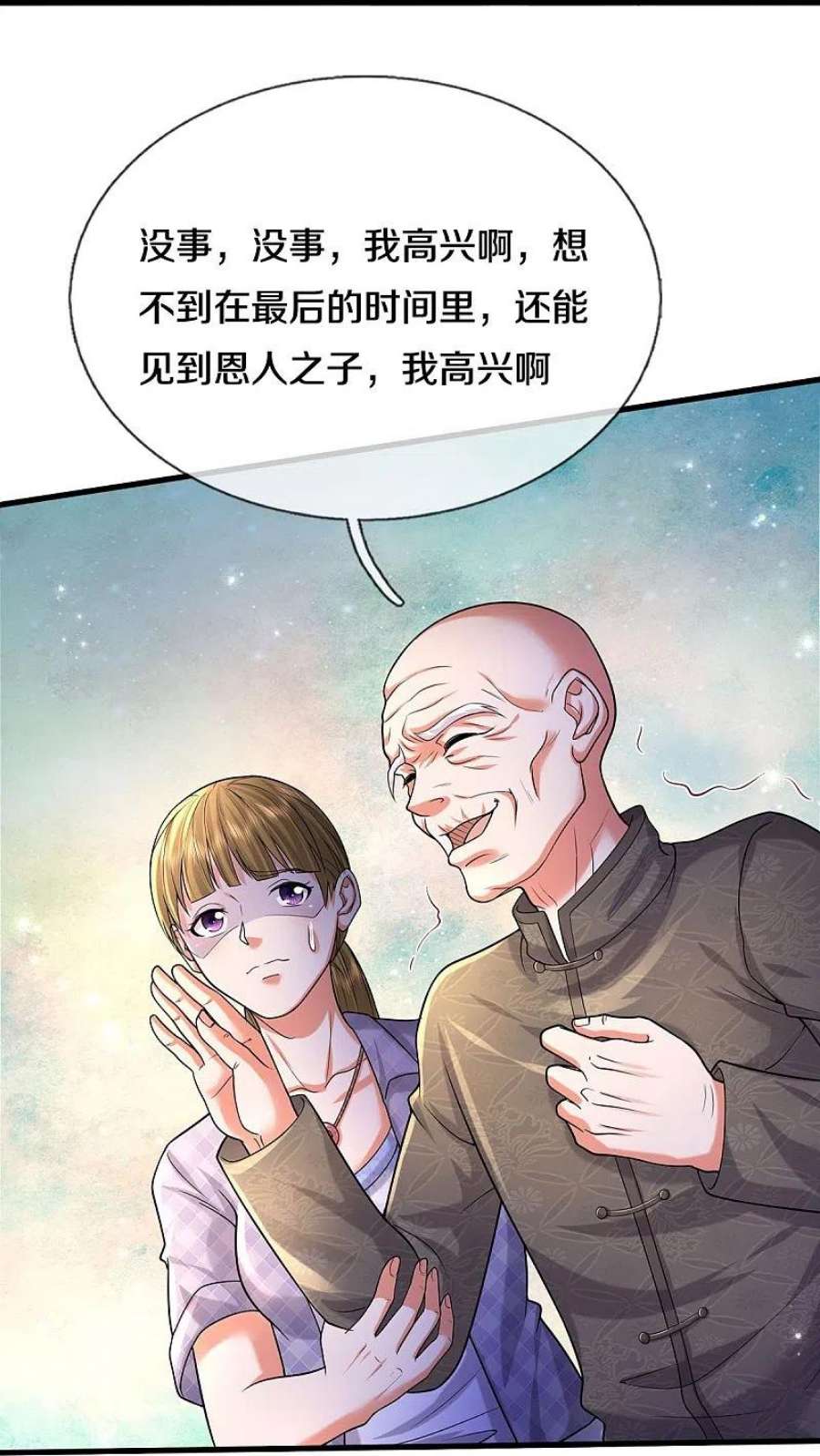 我是大仙尊474话 大水冲了龙王庙