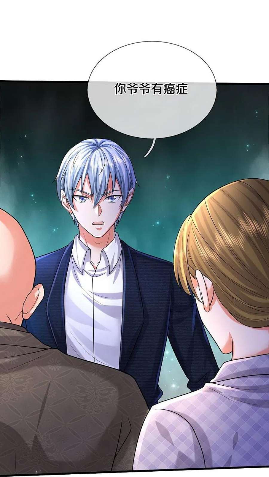 我是大仙尊474话 大水冲了龙王庙