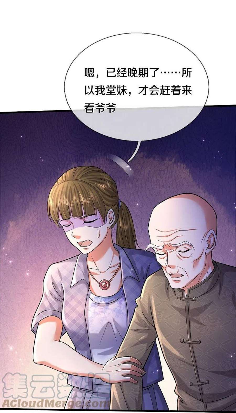 我是大仙尊474话 大水冲了龙王庙