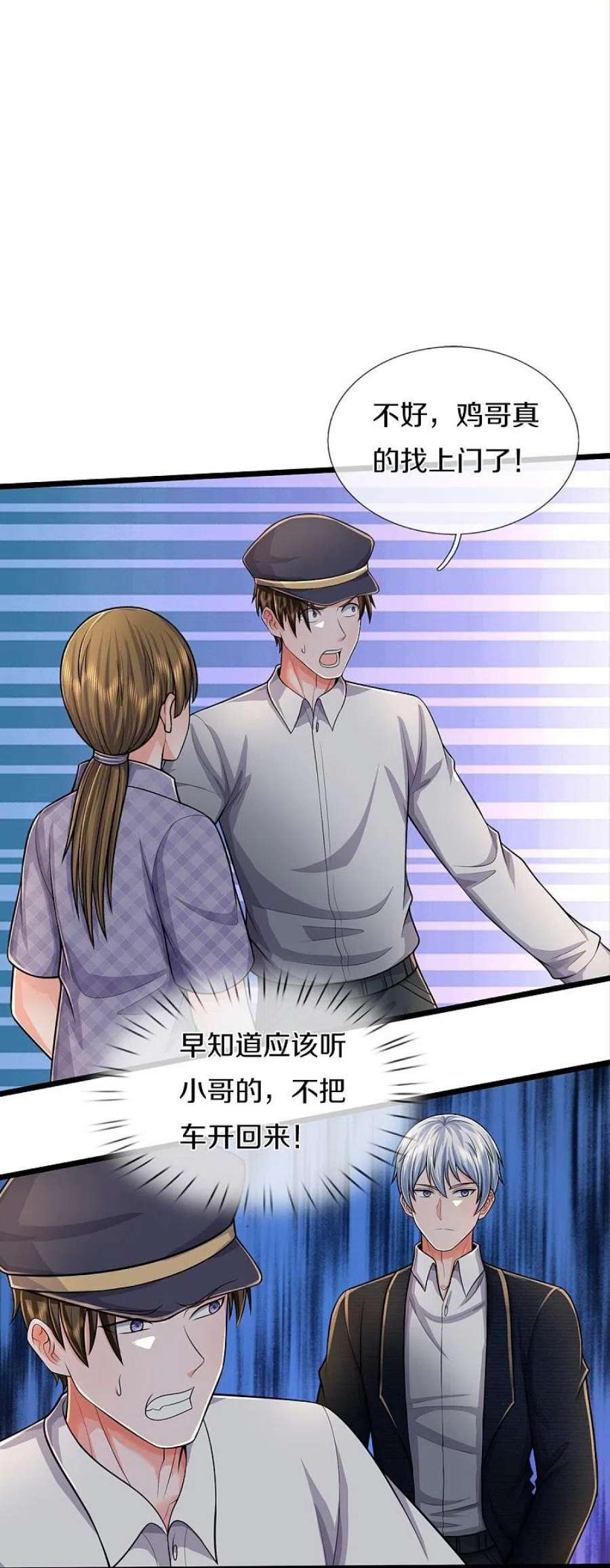 我是大仙尊474话 大水冲了龙王庙