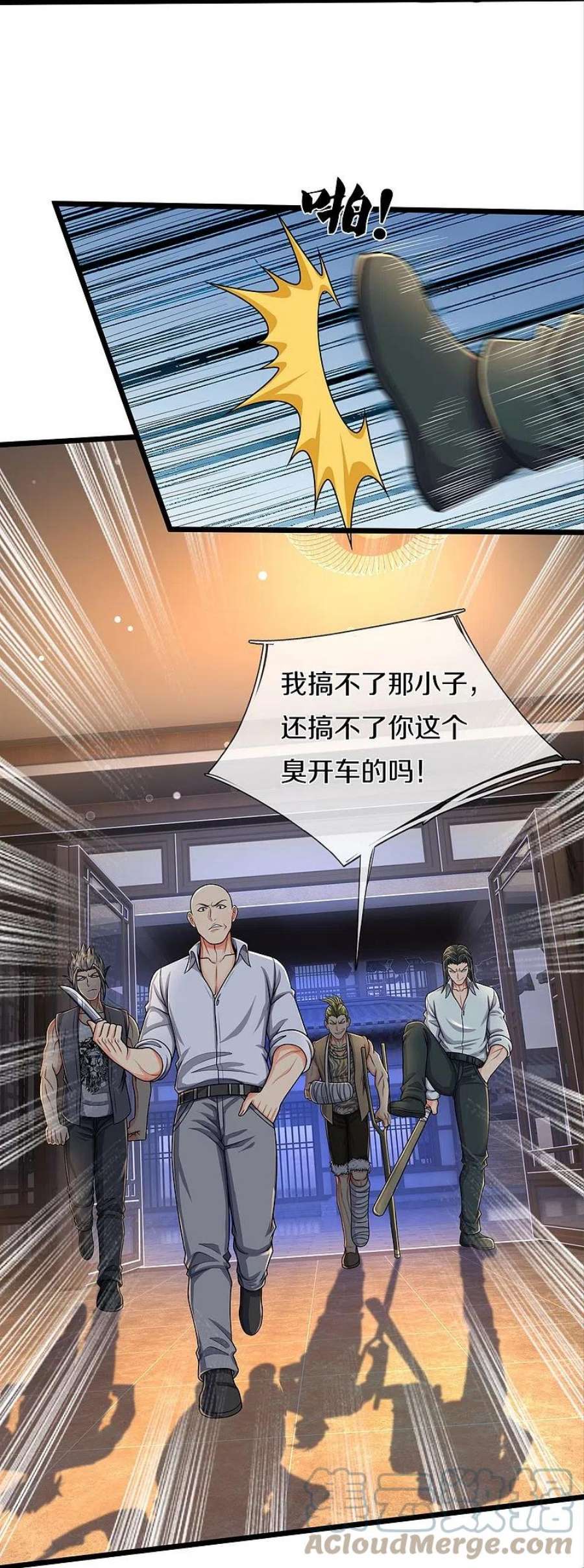 我是大仙尊474话 大水冲了龙王庙