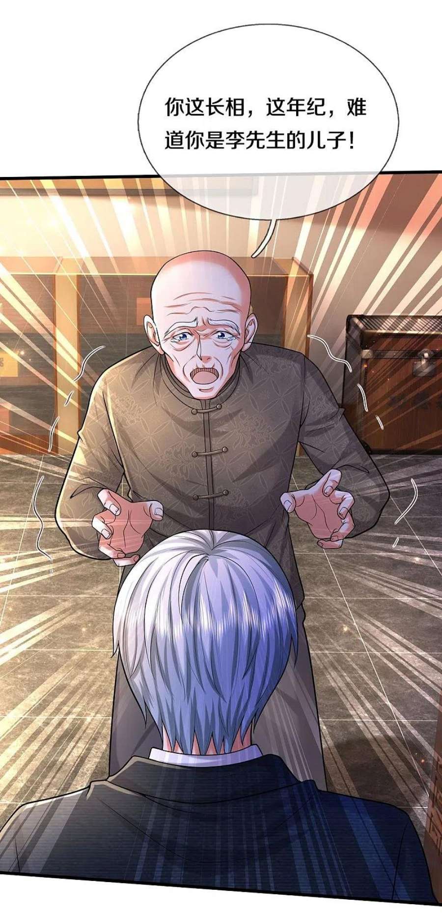 我是大仙尊474话 大水冲了龙王庙