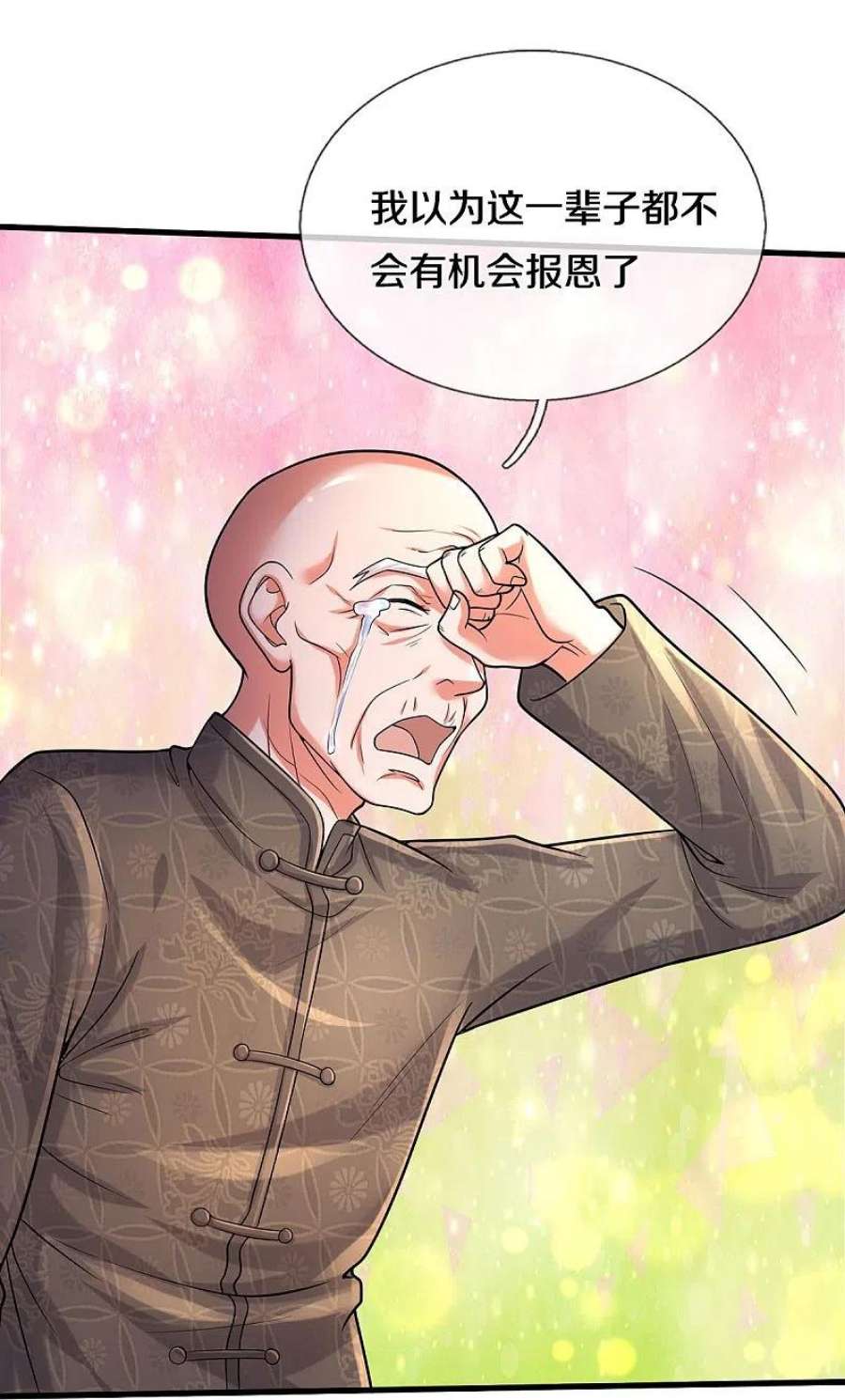 我是大仙尊474话 大水冲了龙王庙