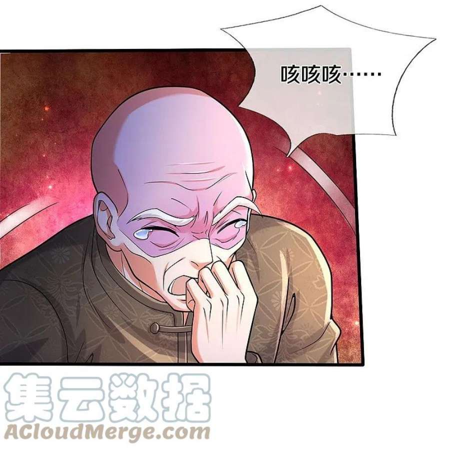 我是大仙尊474话 大水冲了龙王庙