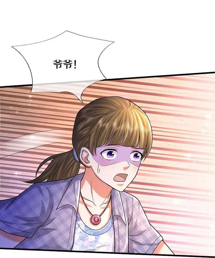 我是大仙尊474话 大水冲了龙王庙