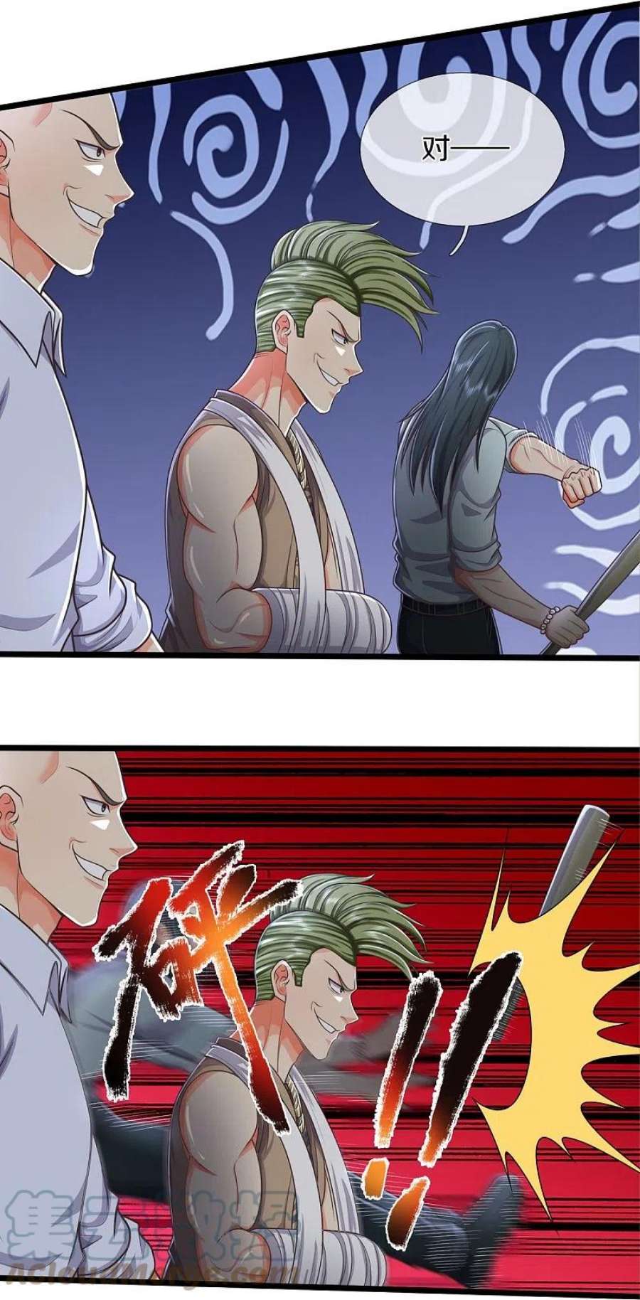 我是大仙尊475话 目光短浅，跪下认错