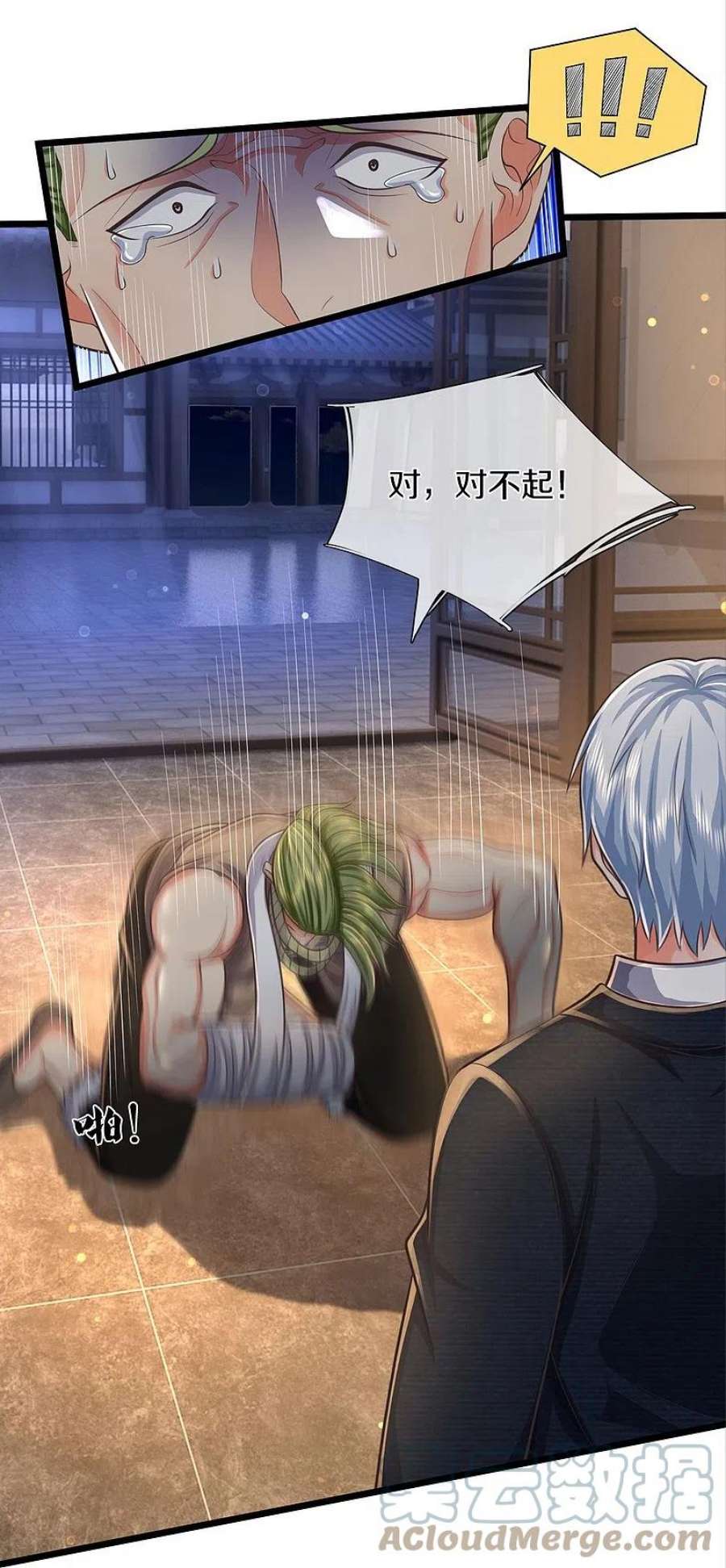 我是大仙尊475话 目光短浅，跪下认错