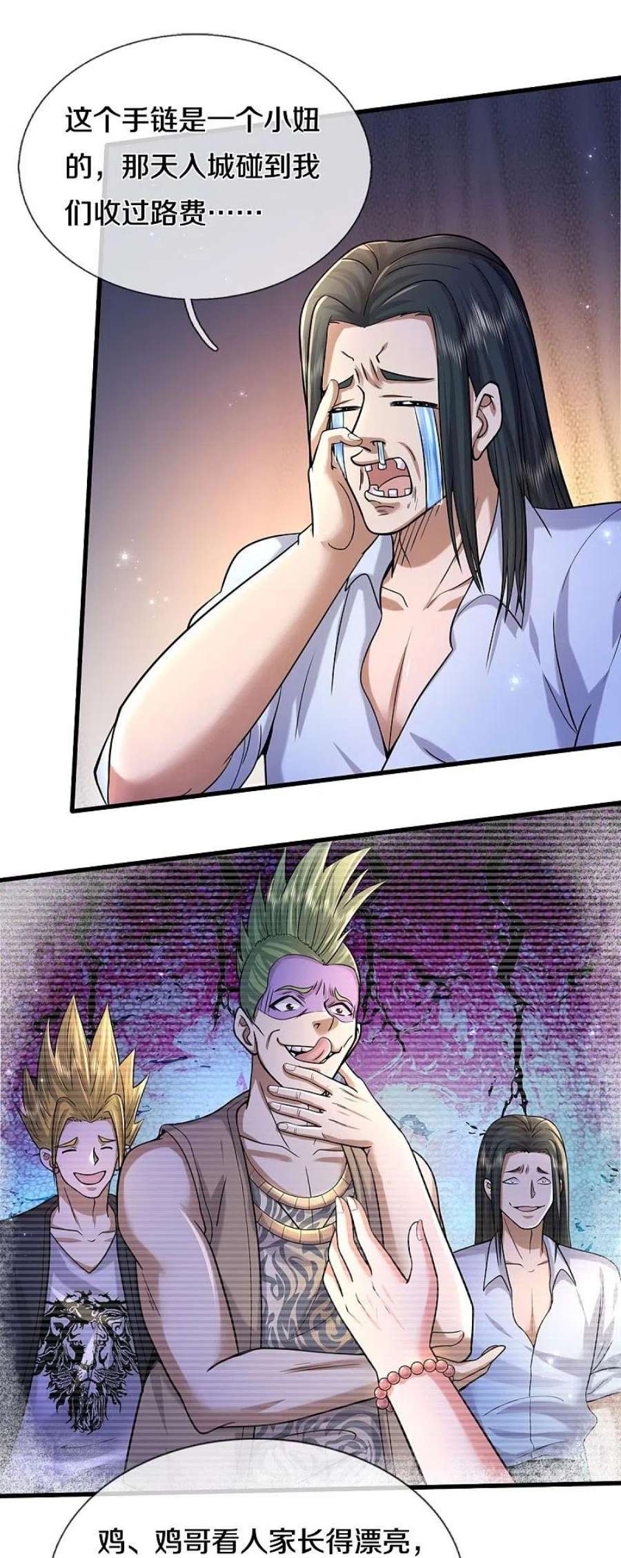 我是大仙尊475话 目光短浅，跪下认错