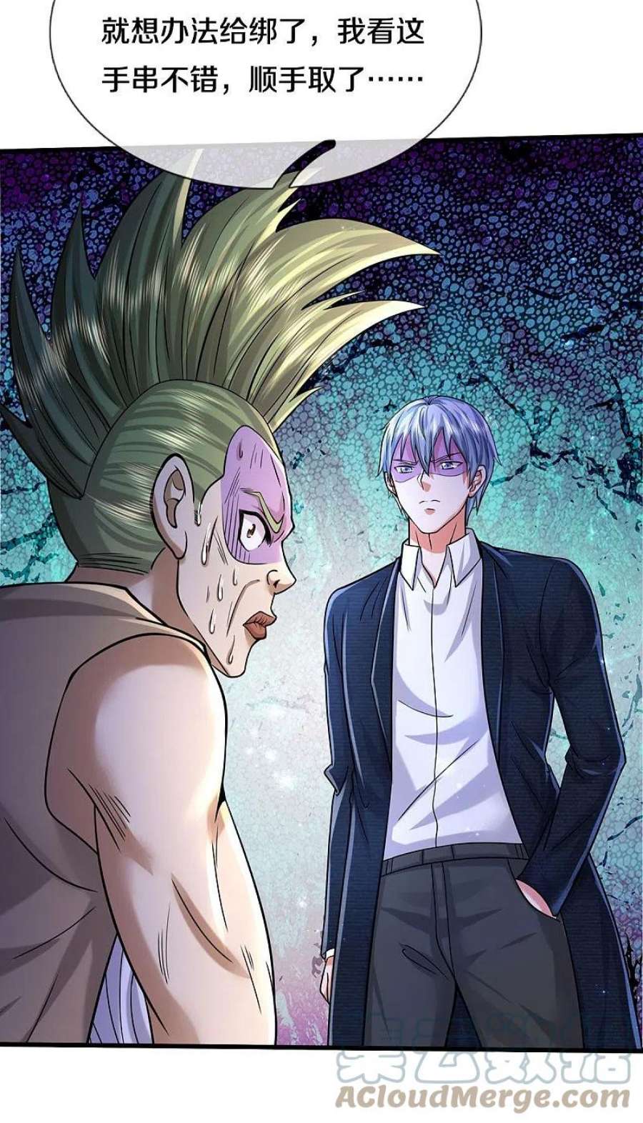 我是大仙尊475话 目光短浅，跪下认错