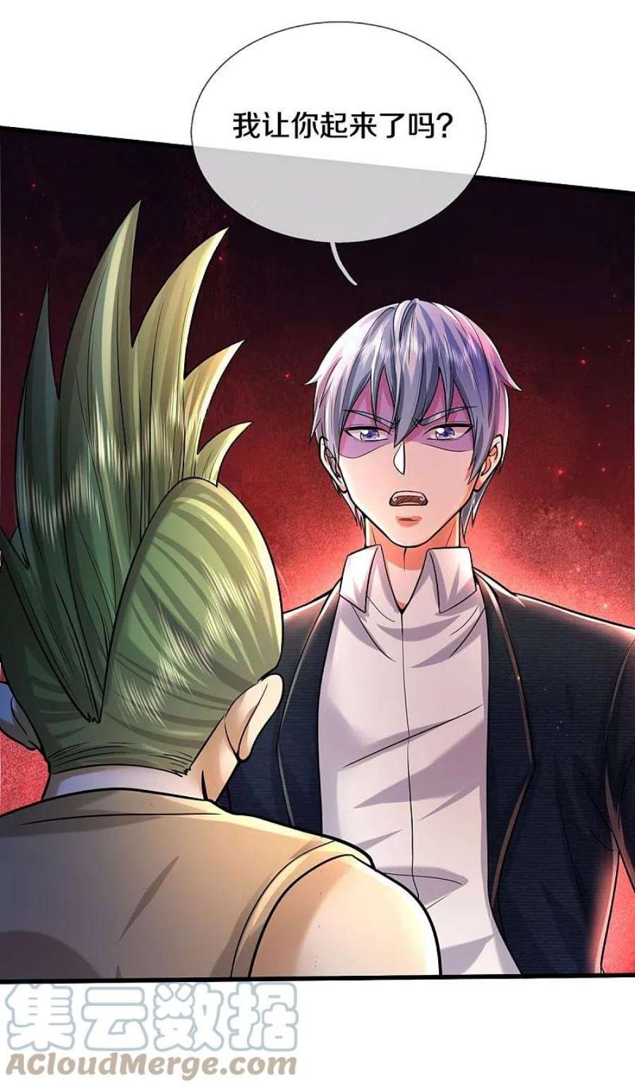 我是大仙尊475话 目光短浅，跪下认错