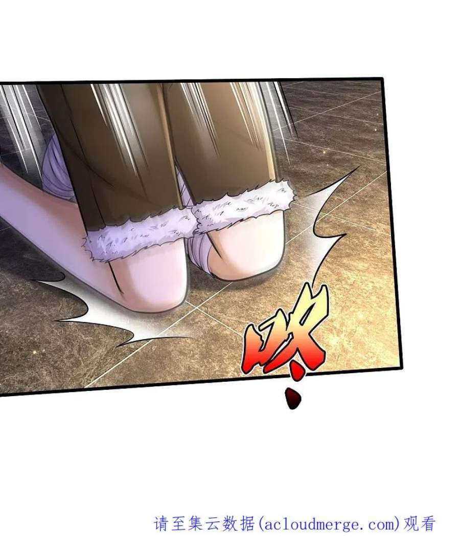 我是大仙尊475话 目光短浅，跪下认错