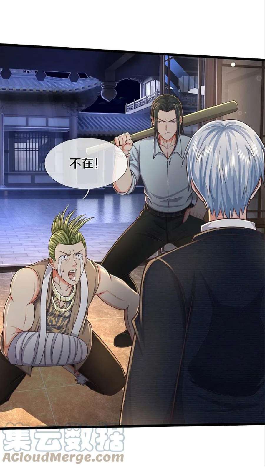 我是大仙尊475话 目光短浅，跪下认错